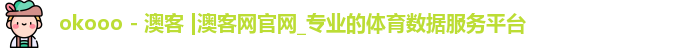 澳客 澳客